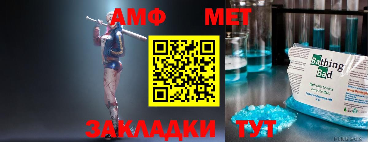 АМФ VHQ  Вход с VPN  Алушта 