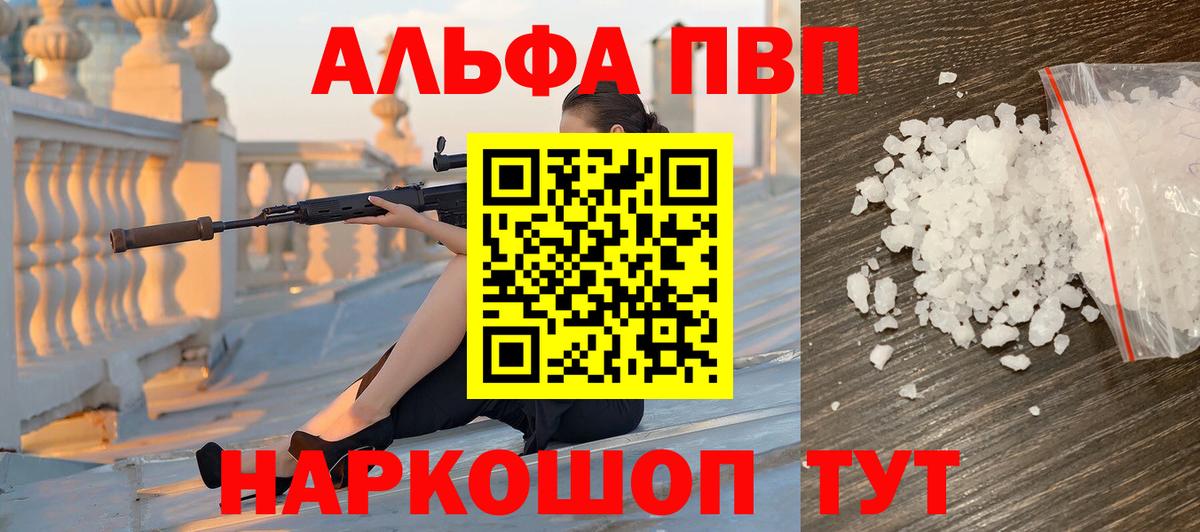 Алушта  A PVP СК КРИС  Alpha-PVP  Вход с VPN  Alfa_PVP мука  Alpha PVP Crystall 