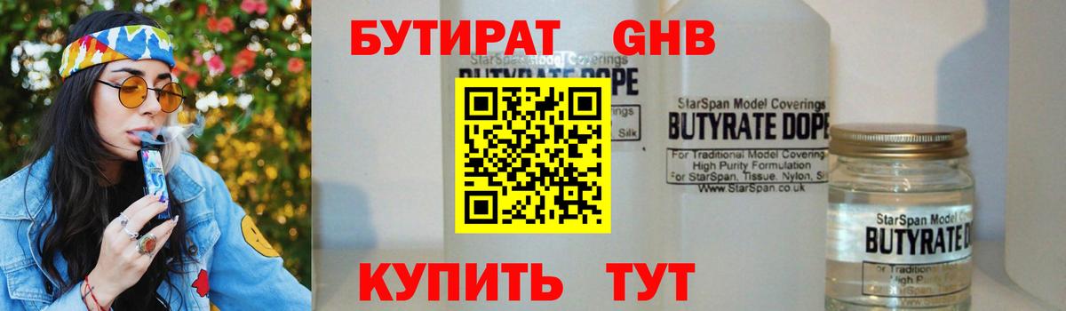 МАРИХУАНА  КОКАИН  MDMA  A PVP СК кристаллы  Алушта  Меф МЯУ МЯУ кристаллы  Вход с VPN 