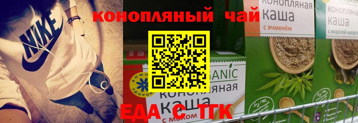 Алушта  Cannafood марихуана  Вход с VPN 