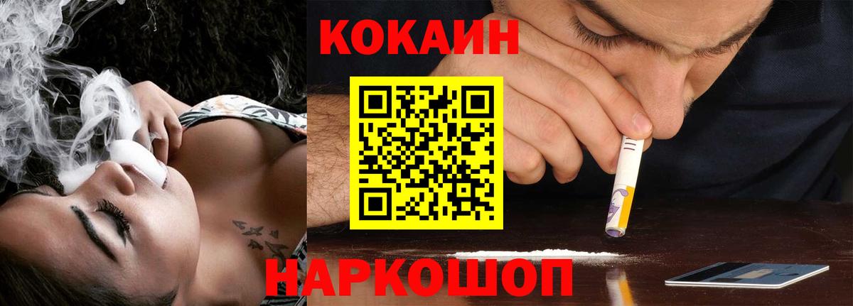 КОКАИН Эквадор  КОКАИН 99%  Алушта  Вход с VPN 