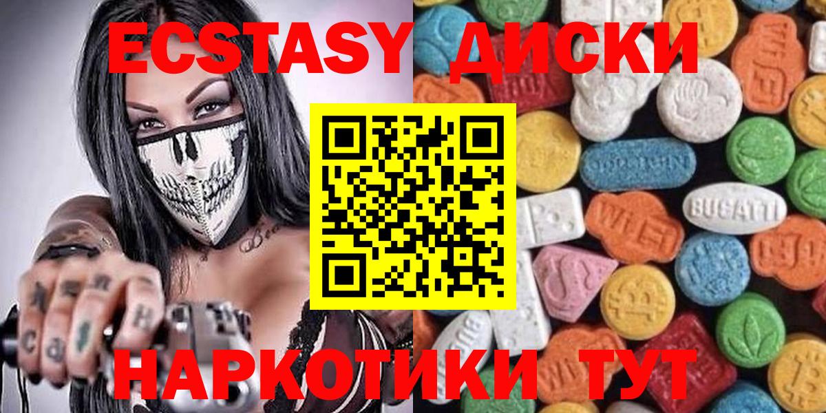 Экстази 280 MDMA Алушта