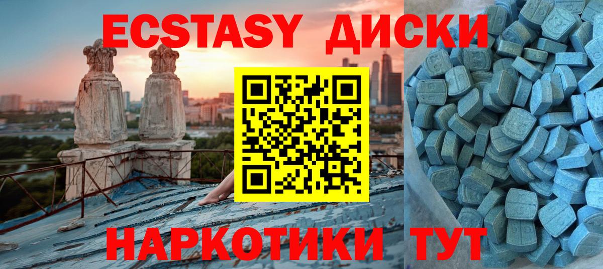 МЕГА вход  ЭКСТАЗИ 280 MDMA  Алушта  Вход с VPN  Ecstasy 280мг 
