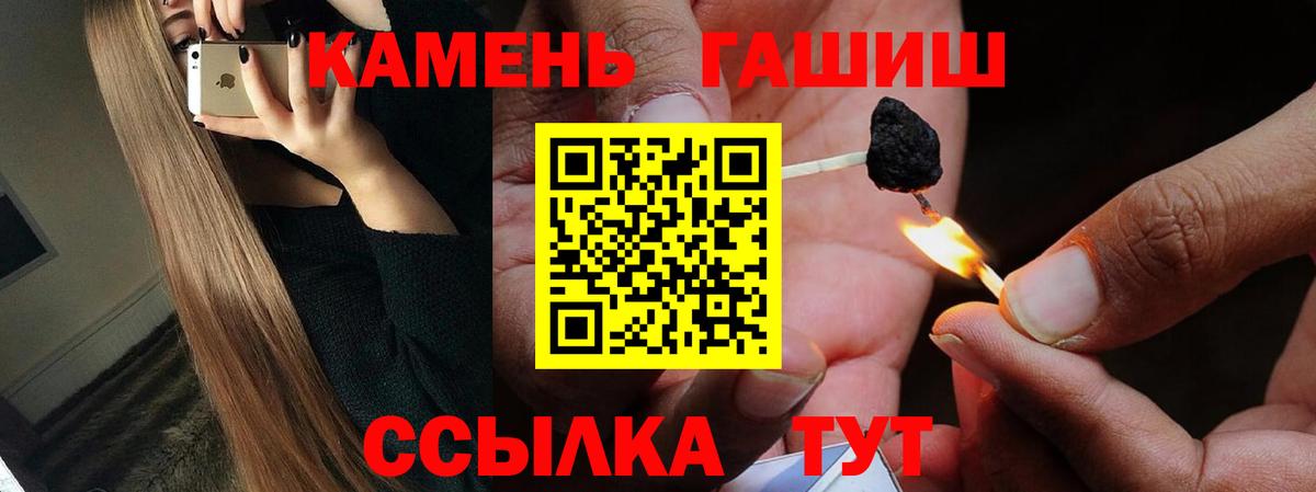 Гашиш гарик Алушта
