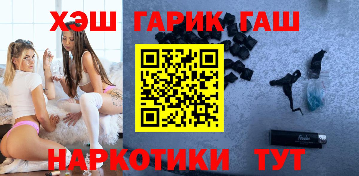 ГАШИШ хэш  Вход с VPN  Алушта 
