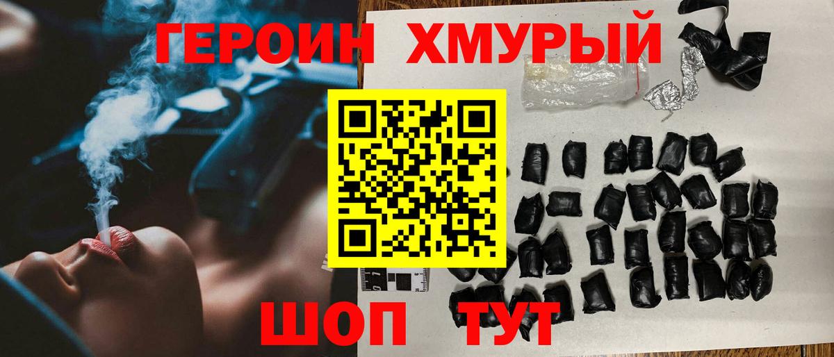 Героин Афган  Героин  Алушта  Вход с VPN 
