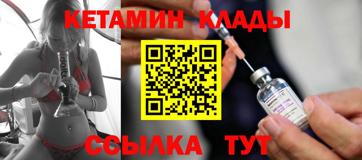 нарко площадка наркотические препараты  КЕТАМИН VHQ  Вход с VPN  Алушта 