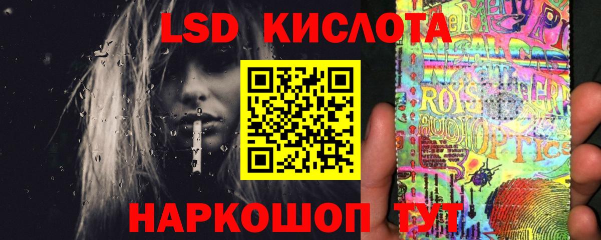 ЛСД экстази кислота  Лсд 25 экстази  Алушта  Вход с VPN  LSD-25 экстази кислота 