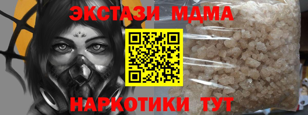 МДМА VHQ Алушта