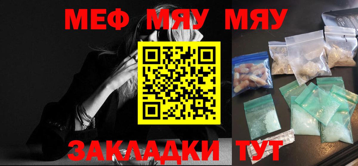 Мефедрон VHQ  МЕФ мяу мяу  Меф  MEGA ТОР  Вход с VPN  Алушта 