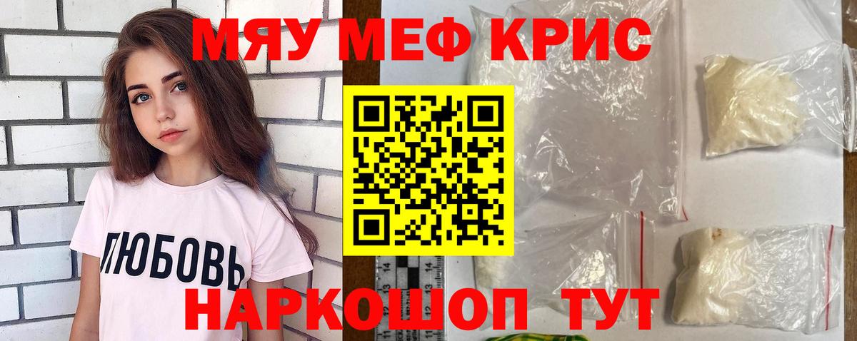 Мефедрон  Алушта