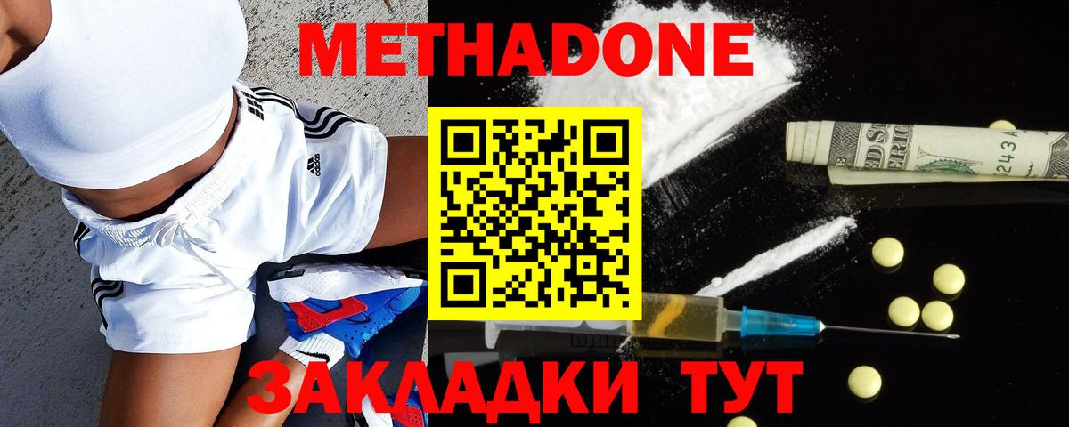 Метадон VHQ Алушта