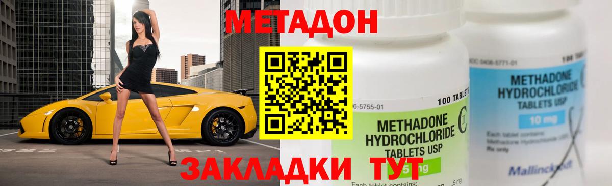 Алушта  МЕТАДОН мёд  Вход с VPN 