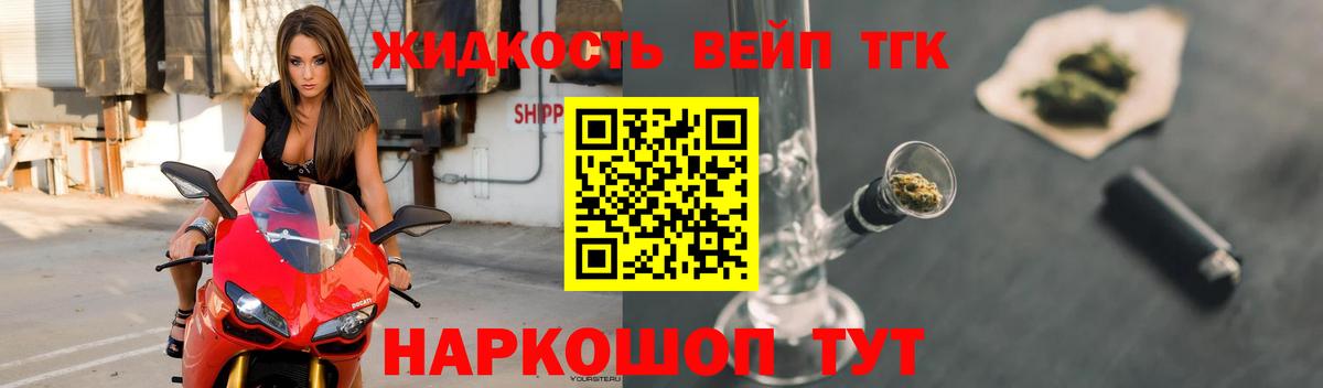 Дистиллят ТГК Wax Алушта