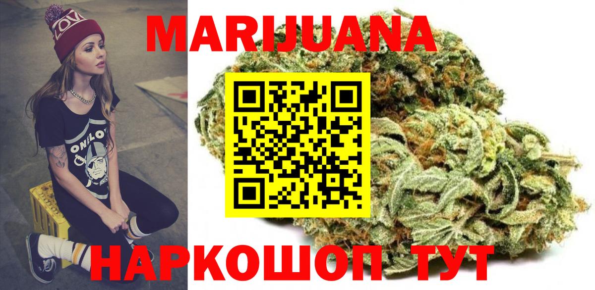 Каннабис марихуана  Бошки марихуана AK-47  Вход с VPN  Алушта 